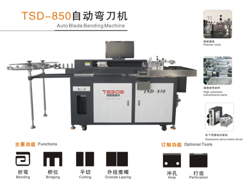 TSD-850 Automatic Blade Bending Machine 