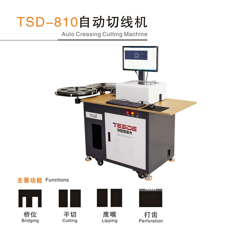 TSD-810自動切線機