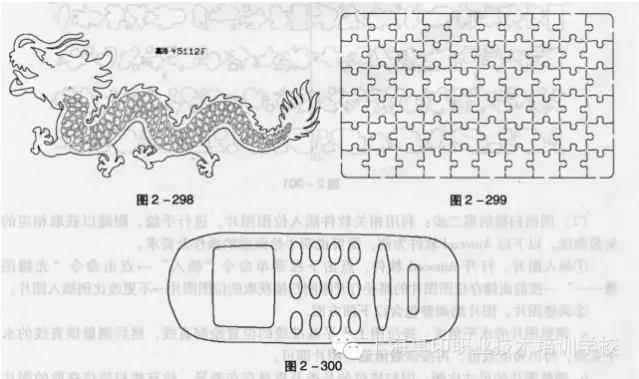 異形圖案刀模繪圖處理