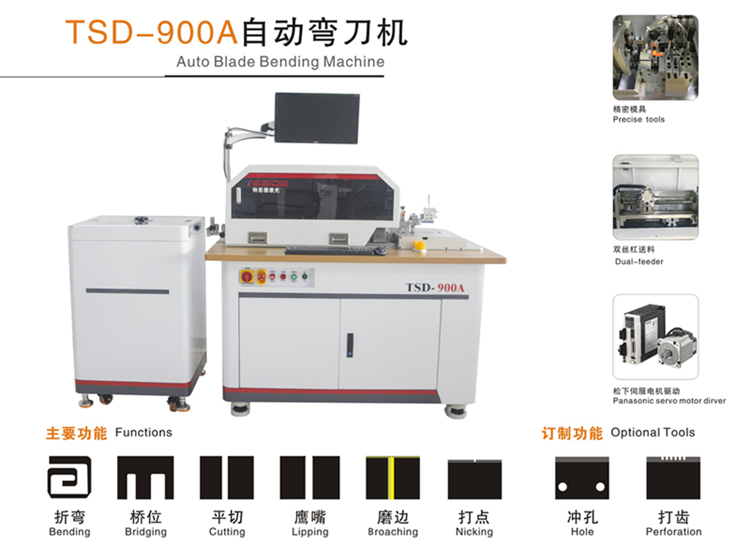 電腦彎刀機操作流程規范