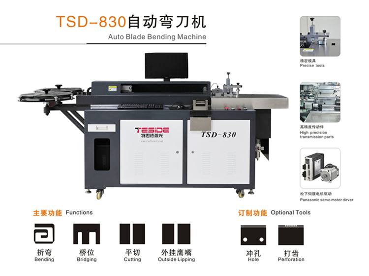 TSD-830 Auto Blade bending machine(圖1)