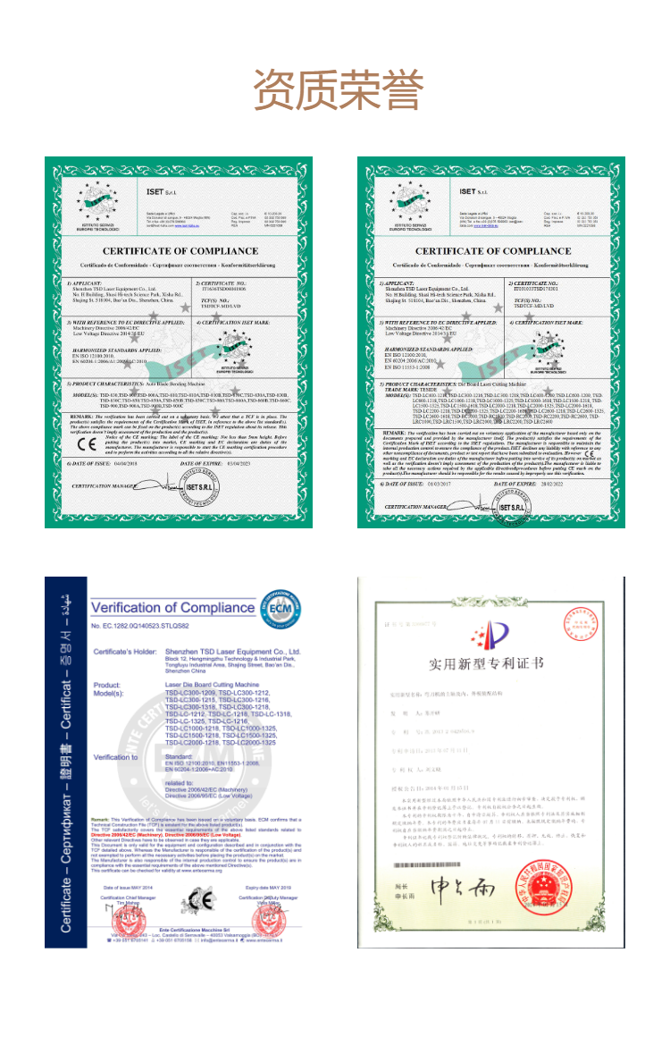 2000W大功率激光刀模机(图7)